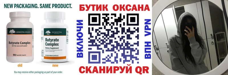 БУТИРАТ жидкий экстази  Купить  Бугульма 